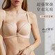 芬怡無(wú)痕內(nèi)衣聚攏無(wú)鋼圈一片式光面文胸性感聚攏收副乳顯胸8802 膚色 75B