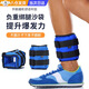 豪天保沙袋綁腿負(fù)重綁腿負(fù)重沙袋綁腿腿部沙袋綁腿負(fù)重沙袋康復(fù)訓(xùn)練沙包 負(fù)重沙袋【藍(lán)色黑邊】 【一對(duì)裝2kg，單只1kg】