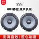 漫葳特適用現(xiàn)代名圖ix325瑞納領(lǐng)動(dòng)朗動(dòng)悅動(dòng)加裝重低音響喇叭改裝套裝 名圖元尊前門中低音6.5寸