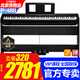 雅馬哈P48B電鋼琴考級(jí)教學(xué)家用成人兒童初學(xué)者入門(mén)智能88鍵重錘便攜鋼琴 P48B原裝木架+原裝三踏+官方標(biāo)配