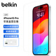 貝爾金（BELKIN）蘋(píng)果15Pro鋼化膜 iPhone15pro貼膜 9H防摔手機膜 Asahi抑菌基材 OVA137