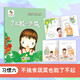 了不起的蔬菜（3-6歲寶寶健康繪本）（全方位保護寶寶健康科普書(shū)，好習慣養成）