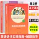 高考英語語法實(shí)踐指南第十版+語法解題指導(dǎo)郭鳳高新思維實(shí)踐指南高中高考學(xué)生句型閱讀寫作單項(xiàng)選擇短文改錯(cuò)語法填空中學(xué)教輔復(fù)旦大學(xué)出版 高考英語語法實(shí)踐指南+語法解題指導(dǎo)