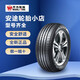 萬(wàn)力輪胎（WANLITIRE） H220 汽車(chē)輪胎 205/55R16 94W