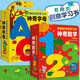 2冊邦臣小紅花童書(shū)有趣的創(chuàng  )意學(xué)習書(shū)神奇abc字母立體書(shū)幼兒英語(yǔ)啟蒙認知書(shū)激發(fā)想象力玩具書(shū)一本多用幼小銜接入學(xué)書(shū) 神奇字母+數學(xué)（2冊）