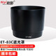 耐影 ET-83C遮光罩單反鏡頭EF 100-400mm F4.5-5.6L IS USM黑色