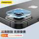 品勝【貼壞包賠】適用蘋果13/13mini鏡頭鋼化膜 iPhone13/13min后攝像頭高清保護膜耐磨耐刮高清2片裝