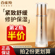 百雀羚（PECHOIN）乳液氣韻肌源多效修護(hù)乳液補(bǔ)水保濕滋潤修護(hù)保濕乳臉部護(hù)膚品 肌源多效修護(hù)乳液100ml