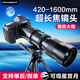 PICKOGEN420-800mm超長(zhǎng)焦鏡頭遠(yuǎn)攝變焦單反相機(jī)全畫(huà)幅微單F8.3手動(dòng)大炮1600mm中秋拍月拍鳥(niǎo)望遠(yuǎn)鏡演唱會(huì) 索尼E卡口+黑色長(zhǎng)焦 840-1600mm增倍鏡版本