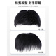 ZURCCA假發(fā)男士短發(fā)全真人發(fā)絲韓版帥氣可粘可卡頭頂補(bǔ)發(fā)片毛寸自然劉海精剪發(fā)型 可粘可卡【毛寸款】16*18cm
