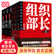 【當當 正版包郵】官場反腐全套6冊：組織部長1-3部大木 著+高和三部曲前門+中堂+后院 展現(xiàn)組織部門工作的長篇官場政治小說 官場筆記 當代官場職場小說