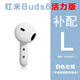 小米紅米RedmiBuds6活力版單只補配件藍牙耳機右耳充電倉盒左耳丟失原 白色左耳【無(wú)刻字】 套餐二（九五新配件）