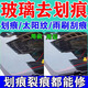 玻璃劃痕修復(fù)劑汽車玻璃修復(fù)液擋風(fēng)玻璃鋼化玻璃刮痕劃傷拋光修補(bǔ) 單盒裝