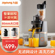九陽(yáng)（Joyoung）原汁機立式榨汁機家用汁渣分離無(wú)網(wǎng)易清洗全自動(dòng)大口徑果汁機榨汁機果蔬攪拌機 【大口徑】整果鮮榨 【低音降噪，高出汁率】