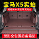 窩車19-24款新寶馬x5后備箱墊子23款國產(chǎn)寶馬X5L汽車全包圍尾箱墊改裝 咖啡色【360塑性全包圍尾箱墊】 19-24款進(jìn)口寶馬X5