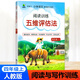 人教版四年級(jí)上冊(cè)閱讀理解專項(xiàng)訓(xùn)練 小學(xué)四年級(jí)上冊(cè)部編人教版語文書同步課外閱讀文言文古詩詞名著閱讀真題練習(xí)題 閱讀理解四上練習(xí)冊(cè)