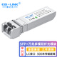 EB-LINK 兼容華為英特爾網(wǎng)卡SFP+10G萬(wàn)兆多模雙纖850nmLC光模塊 兼容英特爾網(wǎng)卡E10GSFPSR