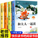 快樂(lè )讀書(shū)吧一年級上教材必讀課外閱讀和大人一起讀課外書(shū)全套書(shū)籍注音版語(yǔ)文教科書(shū)配套書(shū)目?jì)和膶W(xué)課外書(shū)中小學(xué)教輔書(shū)籍推薦閱讀7-10歲4冊