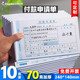 Kingdee 金蝶費(fèi)用報(bào)銷240*140mm 發(fā)票版憑證粘貼單借款單付款申請(qǐng)單 財(cái)務(wù)手寫單據(jù)可定制 【70克加厚】付款申請(qǐng)單 (含佰萬)  10本/包