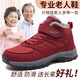 鶴恩品牌媽媽棉鞋女老人鞋冬季加絨保暖中老年防滑雪地靴老北京布鞋子 MX2093棗紅女款 【旗艦官方正品】 39