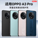 西蒙迪奧適用oppoa3pro手機殼oppoa3保護套oppoa3iplus新款外殼全包防摔oppoa3保護套手機套男女高端定制 OPPO A3 Pro【遠山藍-素皮殼】