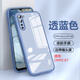 凡銳OPPO Reno4手機殼4se自帶鏡頭膜3硅膠軟殼3元氣版全包5g透明PDPM00超薄PEAM00 減震防摔自帶鏡頭膜【透藍色】單殼 OPPO Reno4