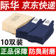 際華盛泰軍夏襪冬襪男 軍訓(xùn)襪子07襪戶(hù)外訓(xùn)練運(yùn)動(dòng)襪防臭耐磨透氣中筒襪 10雙-藏藍(lán)夏襪（S級(jí)防臭款） 24-26中號(hào)（40-44碼腳）