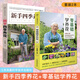 任選 新手四季養(yǎng)花+零基礎(chǔ)學(xué)養(yǎng)花 王意成 養(yǎng)護(hù)技巧贈花宜忌品種圖鑒 花草樹木盆栽花卉種植家庭園藝書籍花藝盆景養(yǎng)殖書籍 江蘇鳳凰科學(xué)技術(shù)出版社 2冊（零基礎(chǔ)學(xué)養(yǎng)花+新手四季養(yǎng)花）