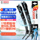 博世（BOSCH）雨刷器雨刮器神翼進口26/18(17后君越/標致508L/蔚來ET7/理想ONE)