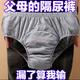 滿(mǎn)羊羊成人防側漏石墨烯隔尿褲可水洗重復用內褲老人護理用品 1件裝灰色尿褲【吸水鎖水500毫升】 2XL碼（130-160斤）