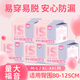 嬰舒寶月經(jīng)安睡褲夜用醫(yī)護(hù)級安心褲超薄早安褲姨媽夜安褲日用抑菌衛(wèi)生巾 M-L碼 50條 80-140斤