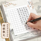 六品堂硬筆書法作品紙專用紙A4書寫古詩詞詩歌散文練習(xí)寫字本比賽考試古風(fēng)鋼筆展示空白方格本小學(xué)生每日一練