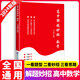 高中數(shù)學提分解題妙招  物理高一二三高考數(shù)學解題方法與技巧全歸納 智能寶典全新版高中必考方法技巧書籍 高中英語物理化學提分妙招 高中數(shù)學解題妙招 全國通用