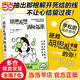 胡思亂想消除指南
