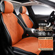 夢(mèng)選汽車(chē)座套坐墊四季通用翻毛皮座椅套日產(chǎn)軒逸奇駿逍客啟辰標致名爵