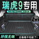 坤爵23款奇瑞瑞虎9專用后備箱墊TPE尾箱墊子汽車車內(nèi)用品配件改裝件新 【TPE后備箱墊+靠墊+隔板】 奇瑞瑞虎9（五座）