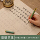 108遍心經(jīng)臨摹抄經(jīng)抄寫本抄經(jīng)書手抄本毛筆小楷臨摹成人練字靜心金剛經(jīng)抄經(jīng)臨摹貼大悲地藏經(jīng)文抄寫套裝 道德精選40遍【初學(xué)練字套裝】 【綠色鋼筆式軟筆+20支墨囊】