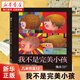 【新華書店正版】 我不是完美小孩 幾米 漫畫
