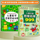 兒童全腦思維拓展999題左右腦綜合大開(kāi)發(fā)2歲3-4-5歲6歲幼兒園小班中班大班智力訓練迷宮數字連線(xiàn)題空間形狀認知數學(xué)啟蒙潛能激發(fā)書(shū)籍 【熱賣(mài)】5-6歲 數學(xué)思維+思維拓展999題
