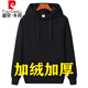 皮爾卡丹（pierre cardin）輕奢時(shí)尚品牌秋冬季加絨連帽衛(wèi)衣男純棉加厚套頭青年休閑百搭外套 帽衫純色黑色 加絨 L (120-135)斤