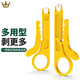 萬級（WANJEED）網(wǎng)線鉗專業(yè)級工具套裝RJ45超五六類多功能網(wǎng)線鉗子水晶頭壓線鉗8P6P通孔穿孔式壓接鉗 多用簡易剝線打線刀 2個裝