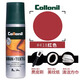 Collonil德國進(jìn)口麂皮翻毛皮鞋清潔護理劑反絨面刷清洗鞋粉補色磨砂打理液 紅色【補色劑】