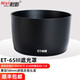 耐影 ET-65III遮光罩適用單反EF 85mm f1.8 USM鏡頭85-1.8遮光罩