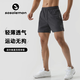 SOSOLEMON速干運(yùn)動褲健身跑步提臀輕薄透氣彈力拉鏈口袋運(yùn)動短褲 深灰色 L
