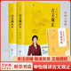 【贈習題冊】申怡精講古文觀(guān)止 全套2冊 古典散文集青少年讀物102篇經(jīng)典古文高考常見(jiàn)文言文知識點(diǎn)