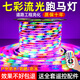 拉伯塔（LABOT）七彩超亮戶外彩燈跑馬燈帶工程防水霓虹軟燈條變色招牌廣告閃光燈 10米【工程款斜六排144珠】+遙控