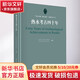 熱水考古四十年 中國社會科學(xué)院考古研究所,青海省文物考古研究所 編 精裝 科學(xué)出版社 書籍 圖書