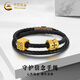 中國黃金（CHINA GOLD）黃金手鏈男款足金守護(hù)信念轉(zhuǎn)運(yùn)珠皮手繩情人節(jié)生日禮物送男友愛人 守護(hù)信念手繩【黑皮繩】約0.6g