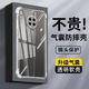 卡萊澳 華為Mate30手機(jī)殼 華為Mate30保護(hù)套 全包防摔TPU氣囊軟殼/保護(hù)殼 透明 6.62英寸