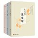 朱光潛談文學(xué)(談文學(xué)+詩(shī)論+文藝心理學(xué)。著(zhù)名美學(xué)家朱光潛談文學(xué)與人生，的中學(xué)生課外書(shū)，一版再版的文學(xué)入門(mén)書(shū)）